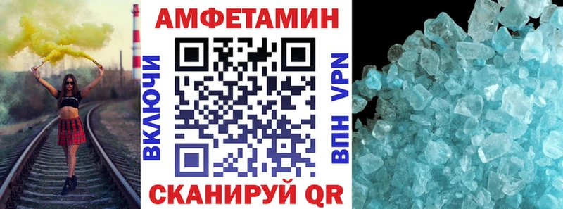 АМФЕТАМИН Розовый  Купить закладки  Лангепас 