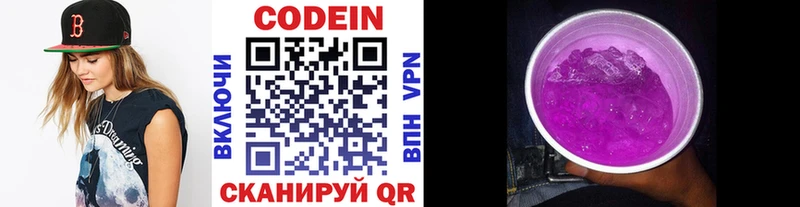 Кодеиновый сироп Lean Purple Drank  Купить где  Лангепас 