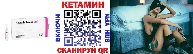 Купить закладки  Лангепас  Кетамин VHQ 