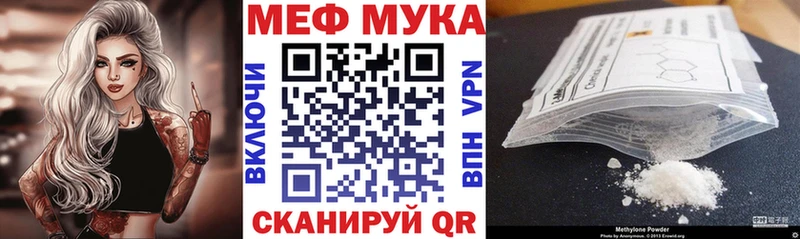 Купить где  Лангепас  Мефедрон мяу мяу 