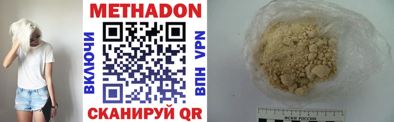Купить где  Лангепас  МЕТАДОН VHQ 